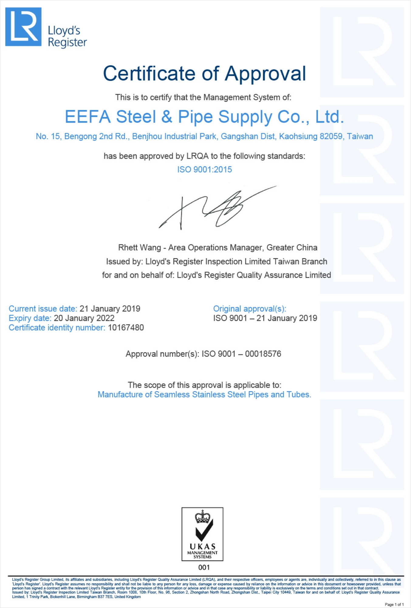 怡發鋼鐵製程榮獲歐盟壓力容器材料PED M認證 EEFA’s seamless stainless steel tube and pipe manufacturing process complies with the Pressure Equipment Directive of the EU